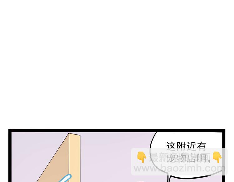 《怪医不语》第22话 不要错过哦 第10页