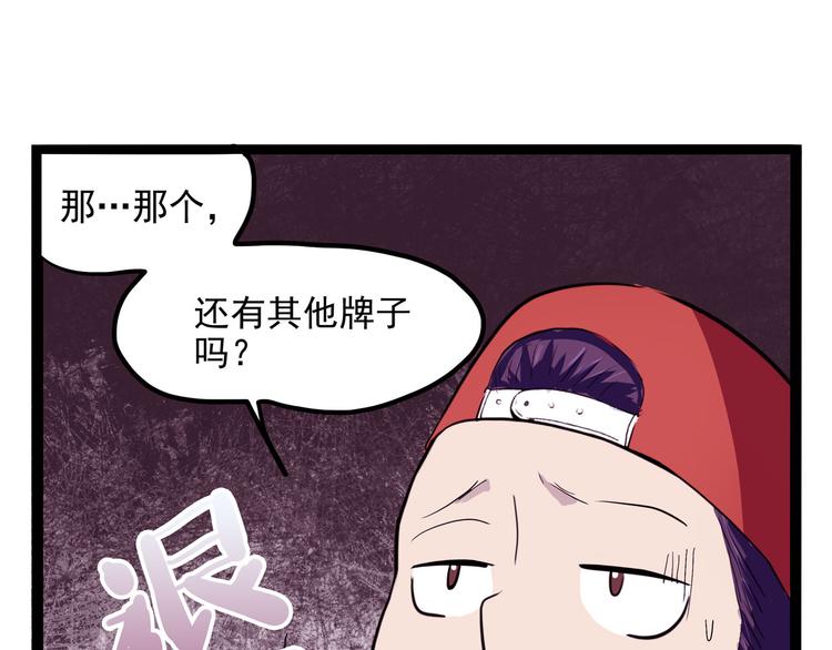《怪医不语》第22话 不要错过哦 第15页