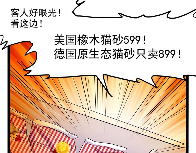 《怪医不语》第22话 不要错过哦 第17页