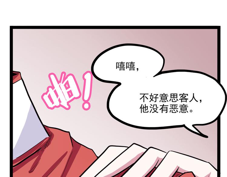 《怪医不语》第22话 不要错过哦 第22页