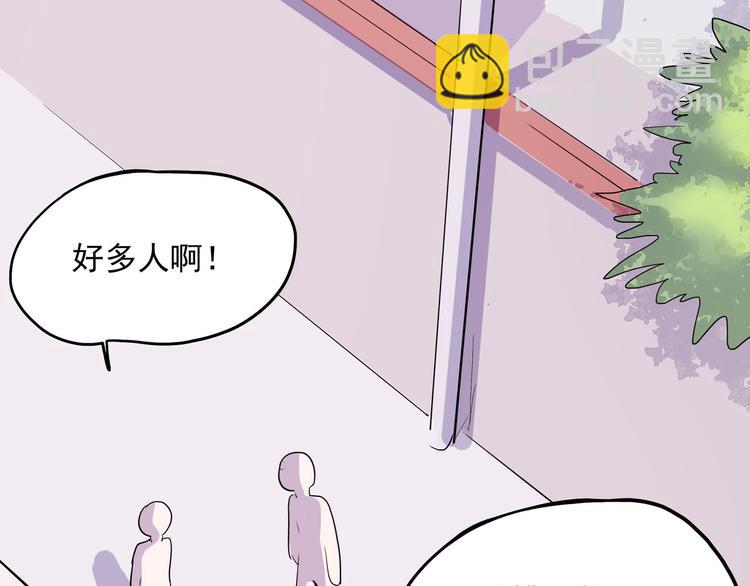 《怪医不语》第22话 不要错过哦 第34页