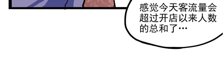 《怪医不语》第22话 不要错过哦 第44页