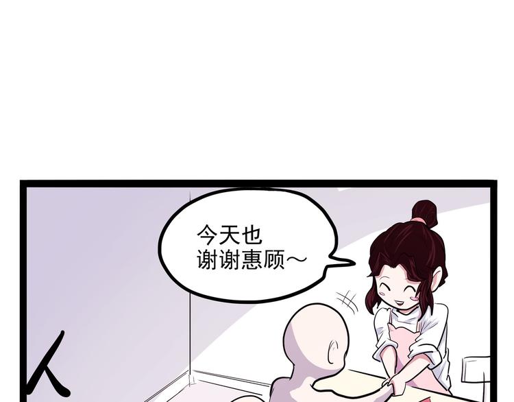 《怪医不语》第22话 不要错过哦 第45页