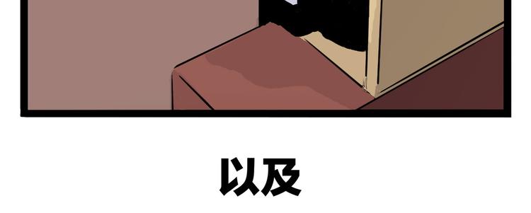 《怪医不语》新故事启动！ 第10页