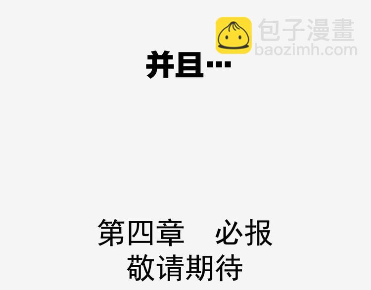 《怪医不语》新故事启动！ 第15页