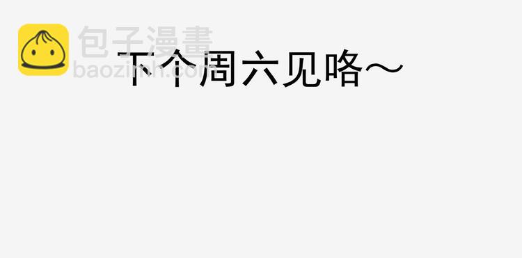 《怪医不语》新故事启动！ 第16页