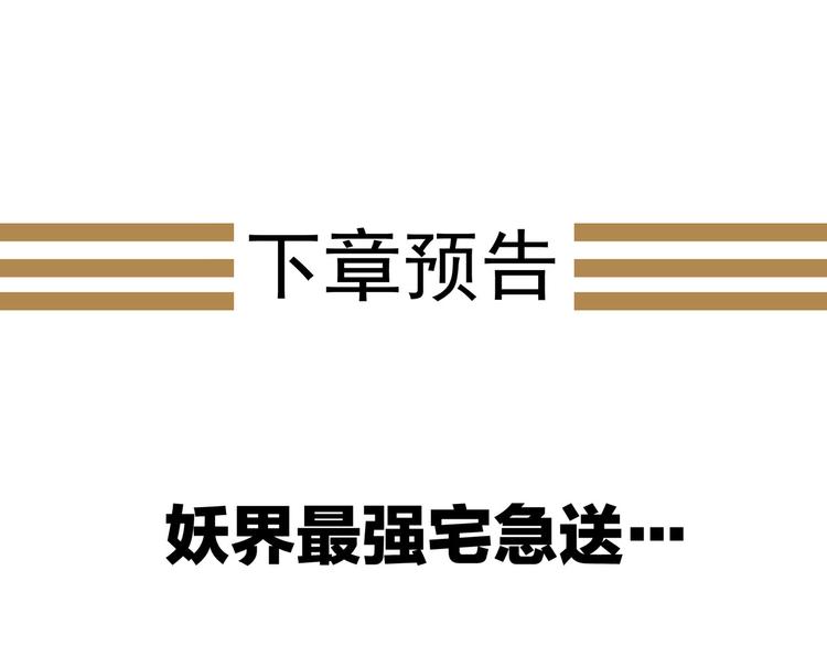 《怪医不语》新故事启动！ 第1页