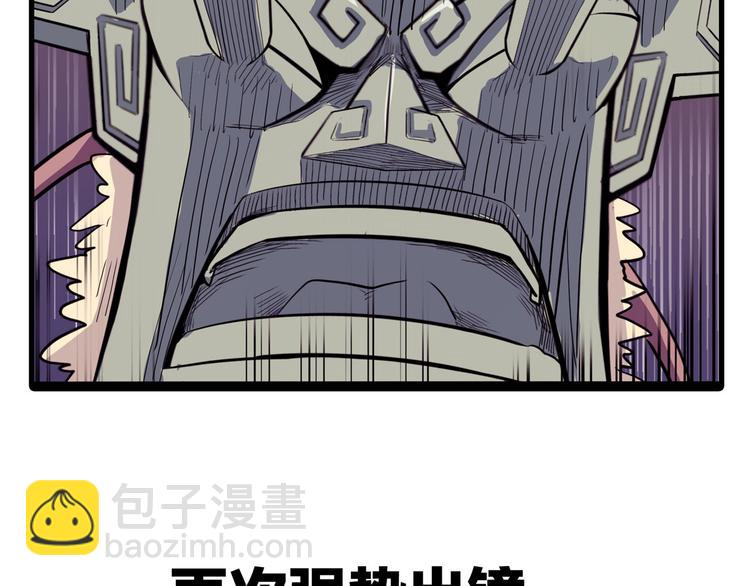 《怪医不语》新故事启动！ 第3页