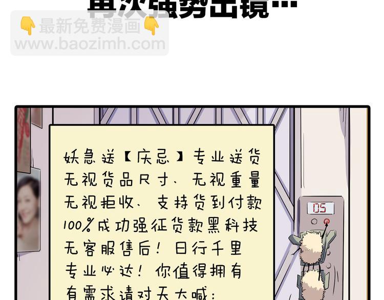 《怪医不语》新故事启动！ 第4页