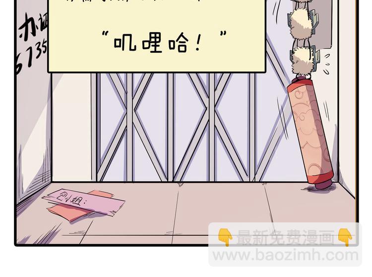 《怪医不语》新故事启动！ 第5页