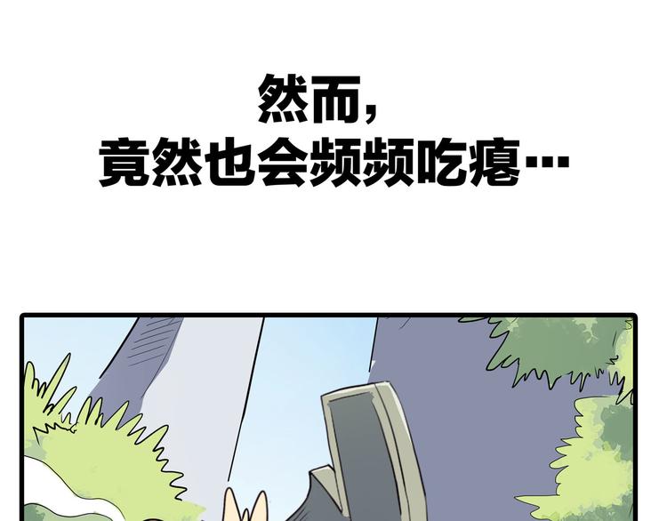 《怪医不语》新故事启动！ 第6页