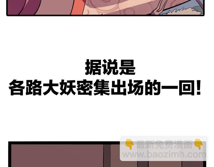 《怪医不语》新故事启动！ 第8页