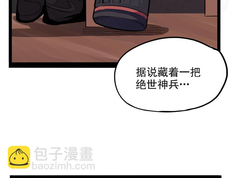 《怪医不语》第25话 侠义的心 第13页