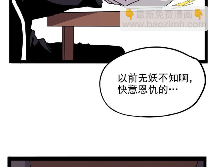 《怪医不语》第25话 侠义的心 第15页
