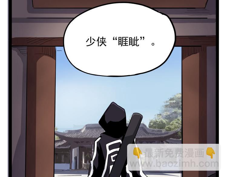 《怪医不语》第25话 侠义的心 第16页
