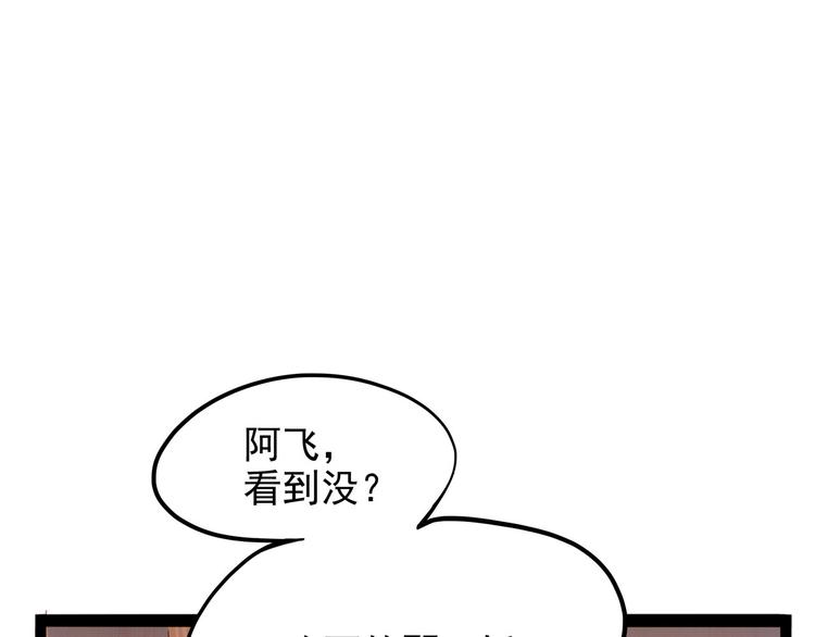 《怪医不语》第25话 侠义的心 第1页