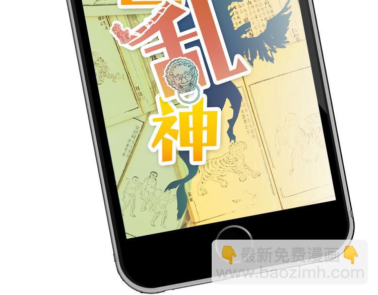 《怪医不语》第25话 侠义的心 第21页