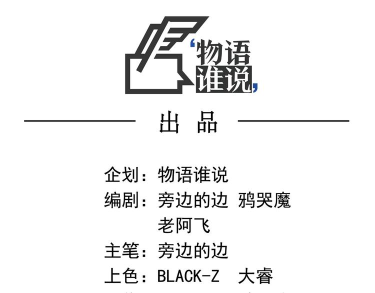 《怪医不语》第25话 侠义的心 第23页