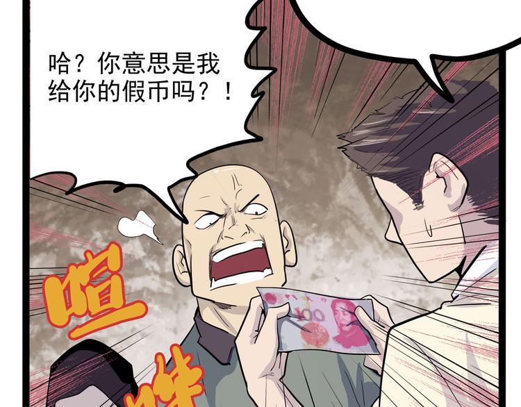 《怪医不语》第25话 侠义的心 第32页