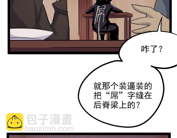 《怪医不语》第25话 侠义的心 第3页