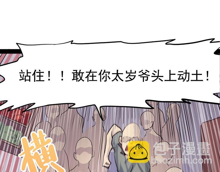《怪医不语》第25话 侠义的心 第42页