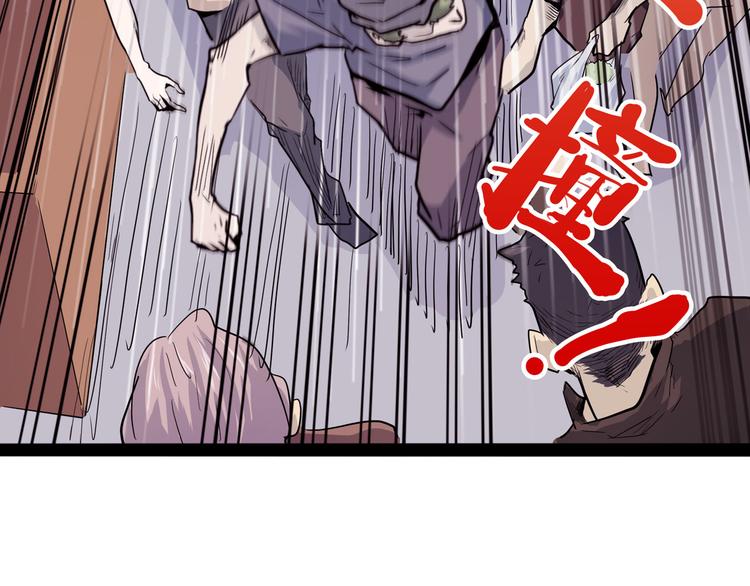 《怪医不语》第25话 侠义的心 第44页