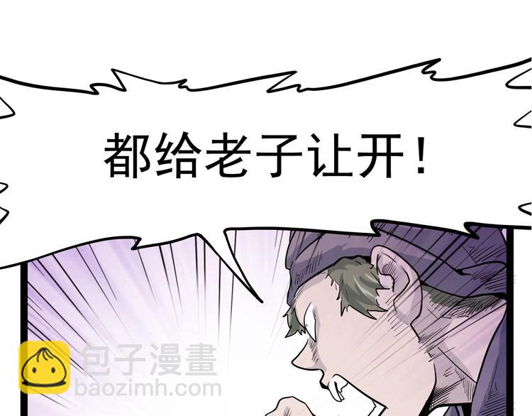 《怪医不语》第25话 侠义的心 第45页