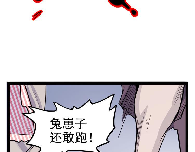 《怪医不语》第25话 侠义的心 第48页