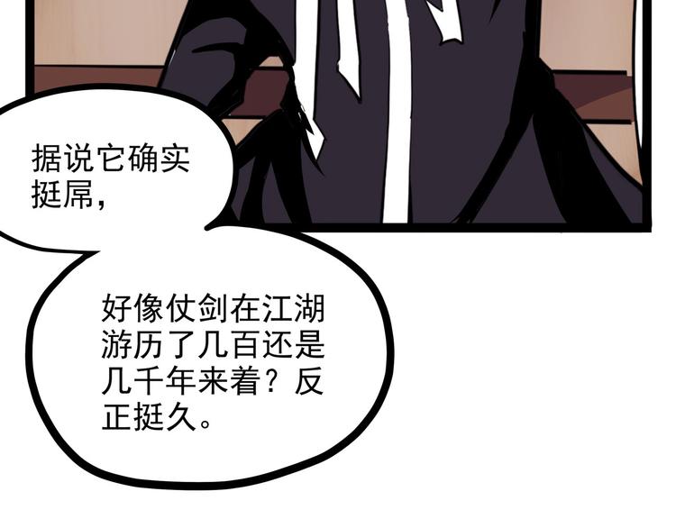 《怪医不语》第25话 侠义的心 第5页