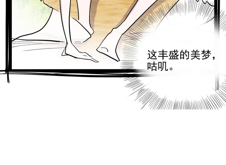 《怪医不语》第24话 噩梦 第12页