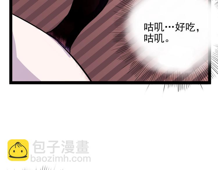 《怪医不语》第24话 噩梦 第21页