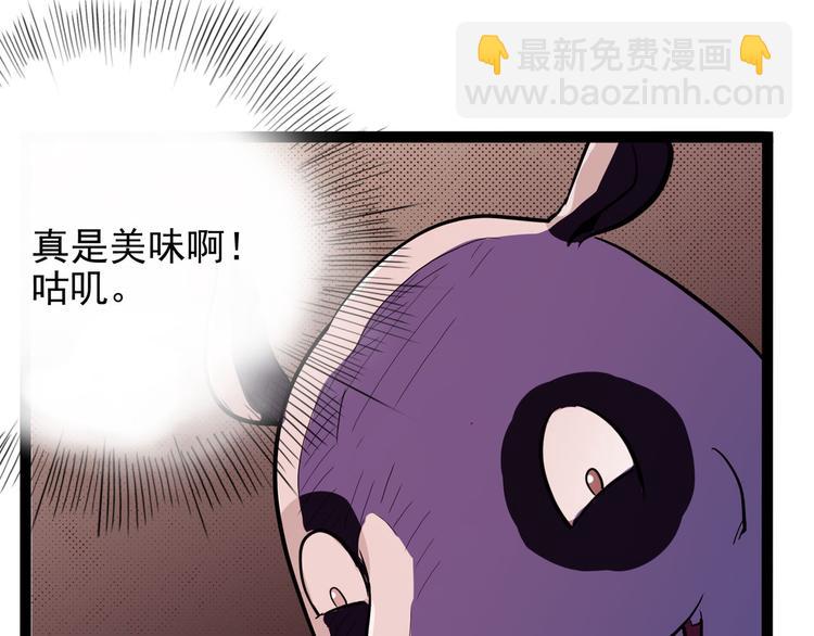 《怪医不语》第24话 噩梦 第22页