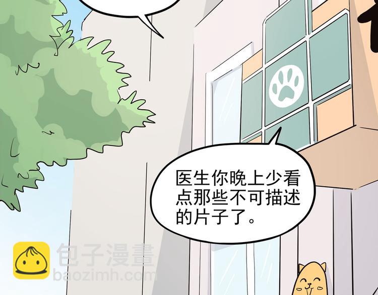 《怪医不语》第24话 噩梦 第32页