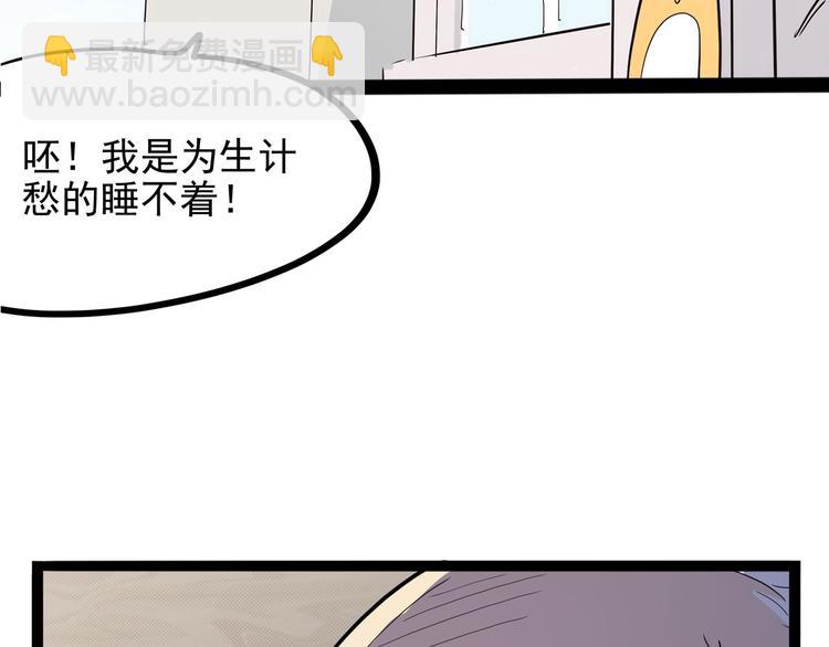 《怪医不语》第24话 噩梦 第33页