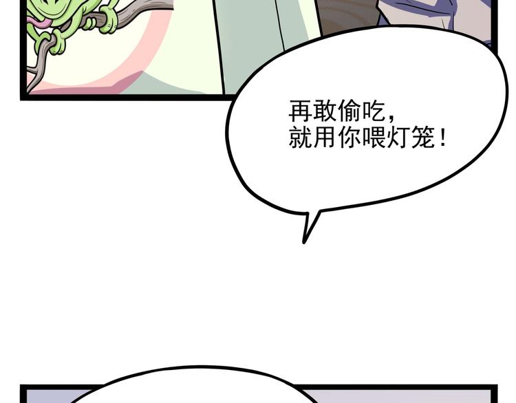 《怪医不语》第24话 噩梦 第35页