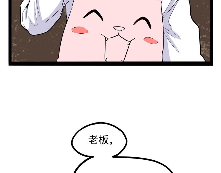 《怪医不语》第24话 噩梦 第48页