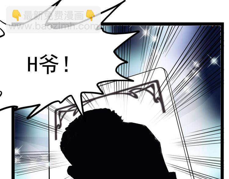 《怪医不语》第27话 哥哥我要吃掉你 第10页