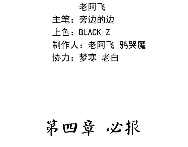 《怪医不语》第27话 哥哥我要吃掉你 第19页