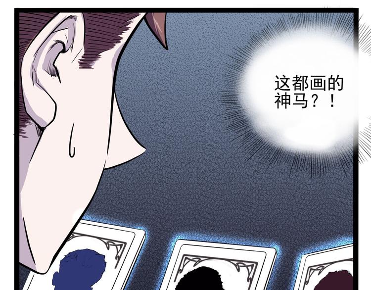 《怪医不语》第27话 哥哥我要吃掉你 第1页