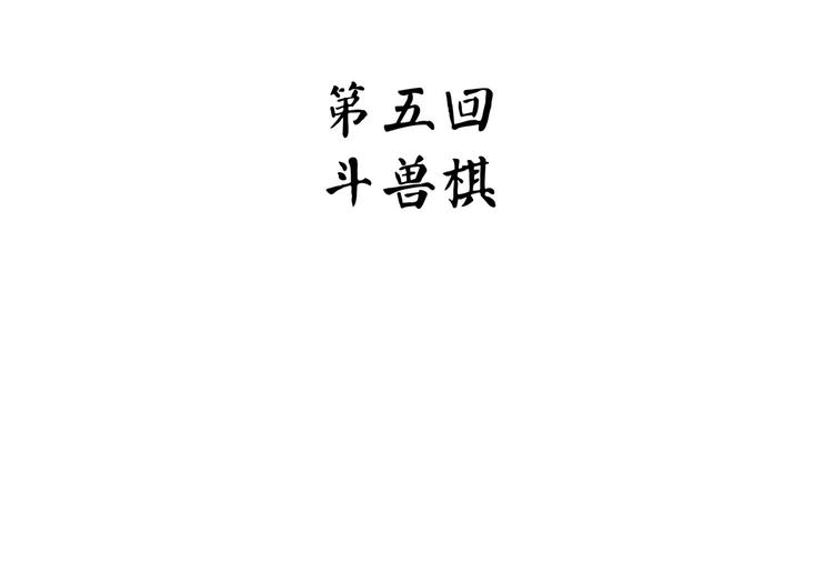 《怪医不语》第27话 哥哥我要吃掉你 第20页