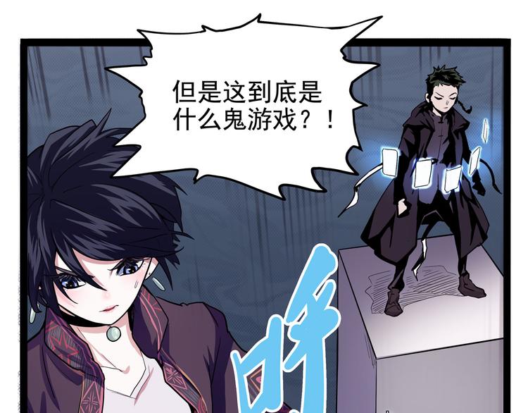 《怪医不语》第27话 哥哥我要吃掉你 第21页