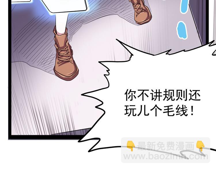 《怪医不语》第27话 哥哥我要吃掉你 第23页