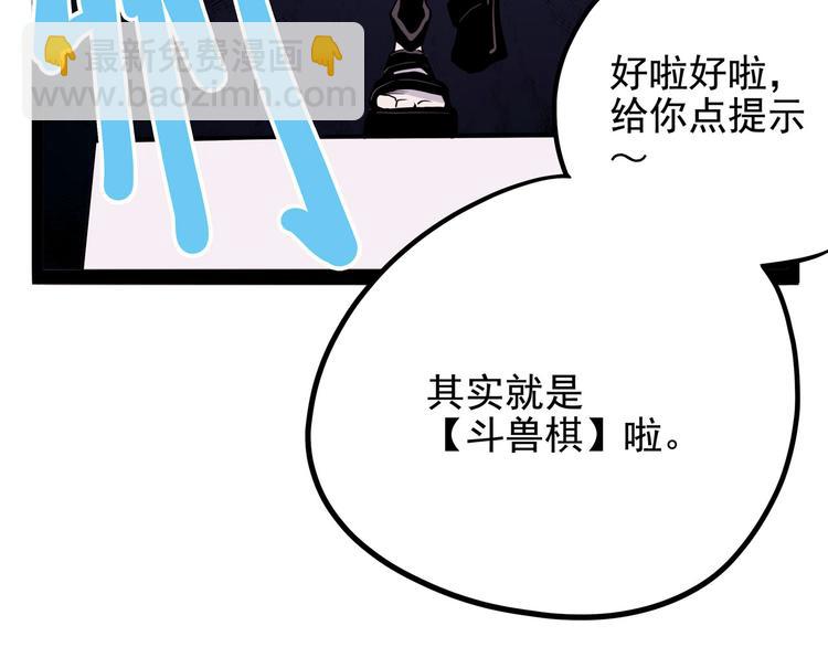 《怪医不语》第27话 哥哥我要吃掉你 第26页