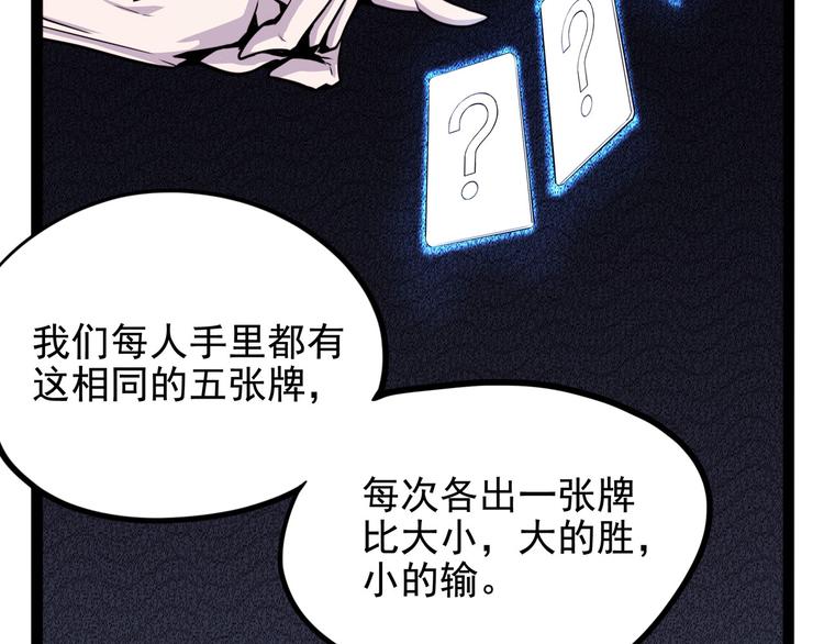 《怪医不语》第27话 哥哥我要吃掉你 第28页