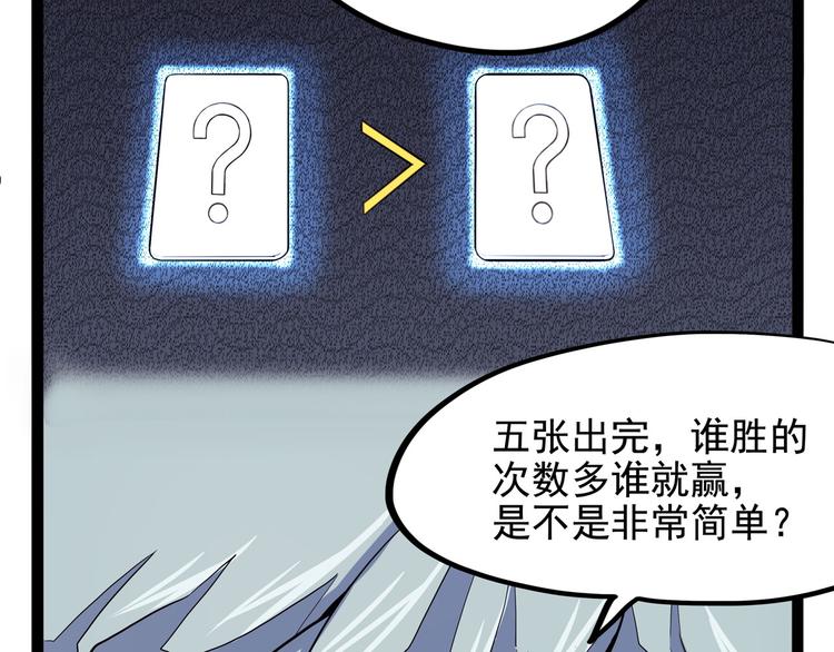 《怪医不语》第27话 哥哥我要吃掉你 第29页
