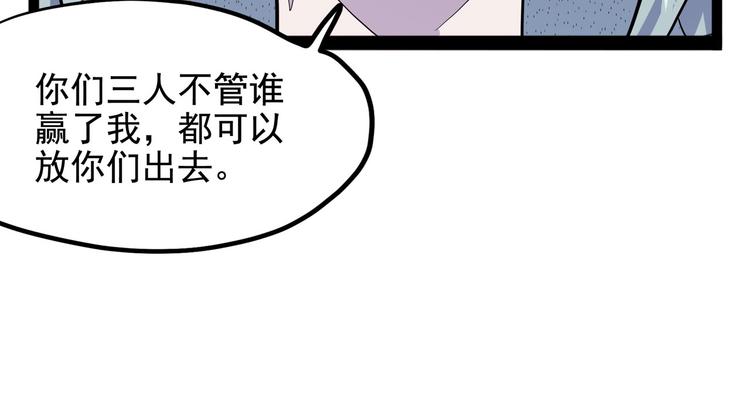 《怪医不语》第27话 哥哥我要吃掉你 第31页