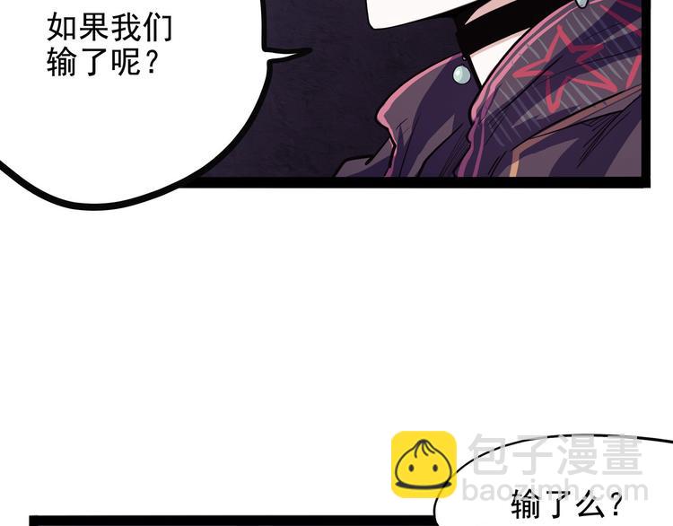 《怪医不语》第27话 哥哥我要吃掉你 第33页