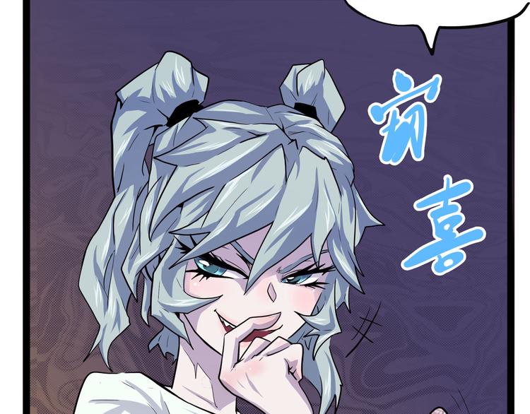 《怪医不语》第27话 哥哥我要吃掉你 第34页