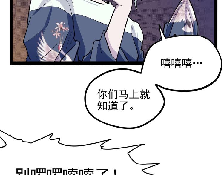 《怪医不语》第27话 哥哥我要吃掉你 第35页