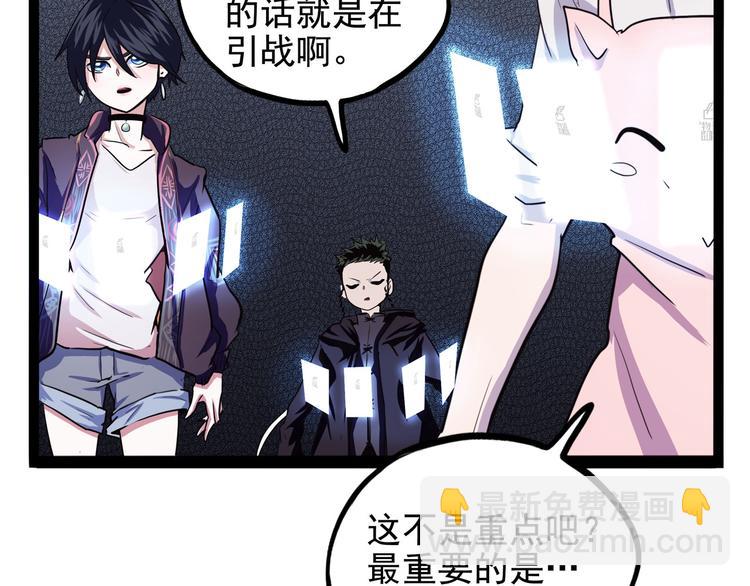 《怪医不语》第27话 哥哥我要吃掉你 第37页